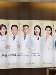 -深圳米兰柏羽医疗美容医院