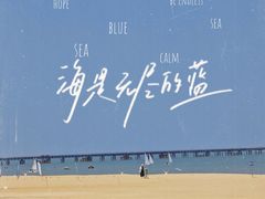-西秀海滩公园