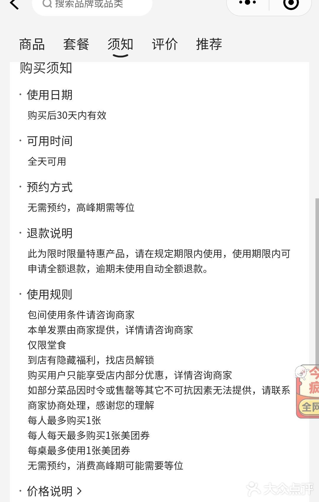 梅川路 万镇路 汤鸡佬鱼生 大排档  