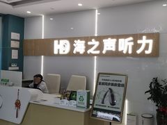-海之声助听器峰力直营店深圳旗舰中心