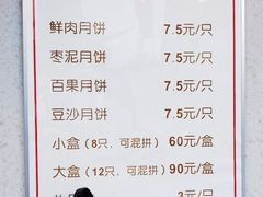 菜单-新川饮食(新川小区店)