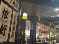 -阿大排档(长春这有山店)