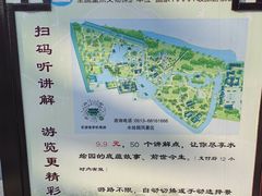 -水绘园