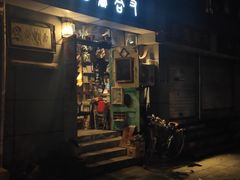 -又合书舍