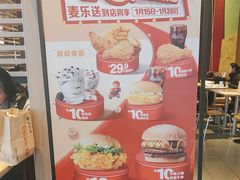 -麦当劳(双榆树店)