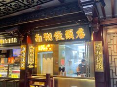 -老城隍庙食品商店(豫园商城店)