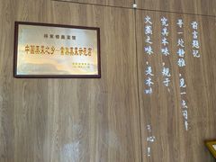 -得意楼蒸菜馆