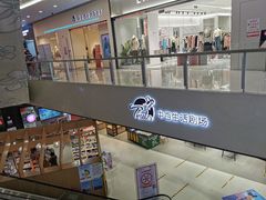 -中百仓储超市有限公司(越秀星汇维港店)