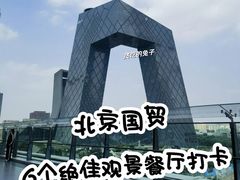 -福楼毕斯罗F Bistronome(国贸商城约会地标景观店)