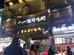 门面-八一路好吃街(雨田商务大厦店)