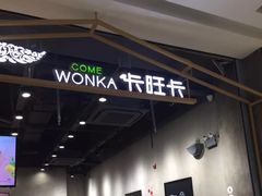 -卡旺卡(马鞍山金鹰店)