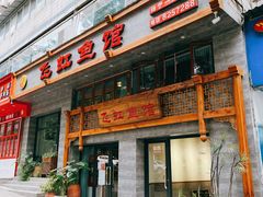 门面-飞虹鱼馆(春华路店)
