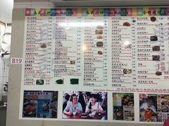 菜单-兴记菜馆