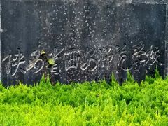 -关中书院