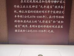 -宝丰清凉寺汝官窑遗址展览馆