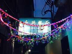 -永兴餐厅(复兴中路店)