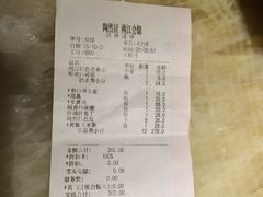 账单-陶然居·重庆菜(两江会馆店)