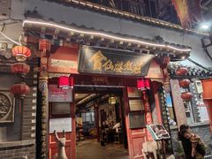 -会仙楼饭庄(芙蓉街店)