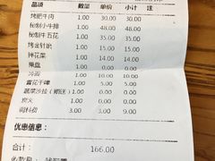 账单-三千里韩式炭火烤肉(南八马路店)