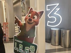 -中影国际影城(印力中心CINITY店)