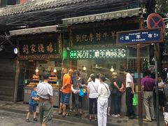 门面-刘纪孝腊牛羊肉(北广济街店)