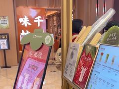 -迷客夏Milksha(无锡苏宁店)