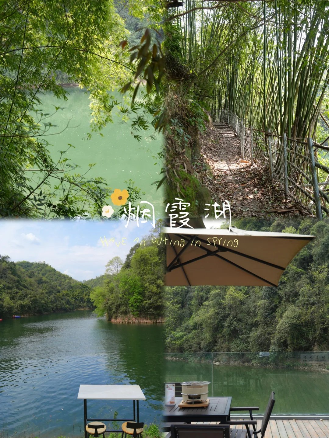 大邑烟霞湖风景区别墅图片