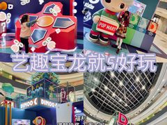 -宝龙城(杭州滨江店)
