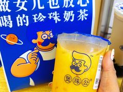 -煲珠公·老红糖珍珠奶茶(百信广场店)