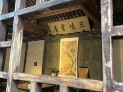 -绍兴鲁迅故里·沈园景区