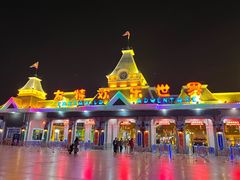 -沈阳方特欢乐世界