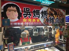 -六合夜市