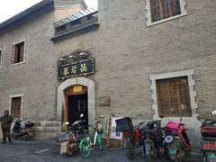 门面-蔼若春.传承三十年云南菜(金碧公园店)