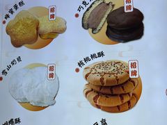 -包满意面包糕点(东坝店)