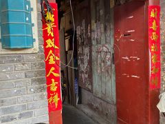 门面-大华煎饼(交道口北剪子巷店)