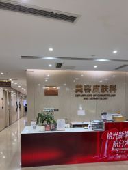-四川娇点医学美容医院