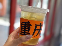 -喧闹·东方大气茶(鹅岭二厂店)
