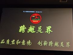 -跨越足界Spa足道(潍坊店)