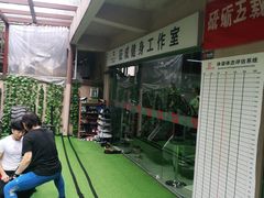 -征成健身连锁私教工作室(九公里店)