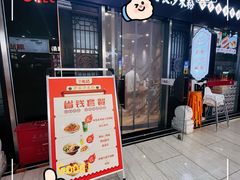 -湘人龙记老长沙米粉(鸟巢店)