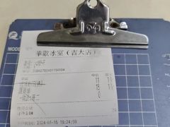-華歡冰室-WahFoon(吉大店)