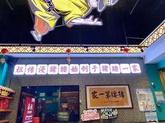 -猪腰一家·地道佛山菜(盐步店)