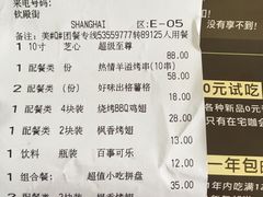账单-必胜客(证大大拇指店)