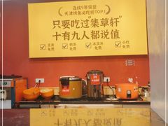 -集草轩·重庆麻辣烤鱼(西湖道店)