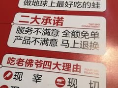 -老佛爷炭火蛙锅(崂山路店)
