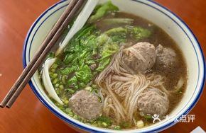 Beef Ball Soup with Rice Noodles
