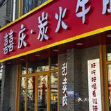 房山人民有口福了❗️这家牛腩煲我愿天天来！！