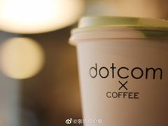 -dotcom coffee古点咖啡(致真大厦店)