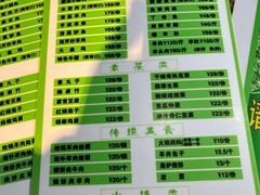 -祥盛隆羊汤馆(芙蓉店)