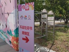 -太阳宫公园